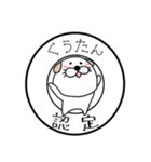 いぬのくうたん デカ文字 ver（個別スタンプ：39）