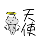 もっと笑ってよ…にゃあ、にゃあってば…（個別スタンプ：1）