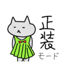 もっと笑ってよ…にゃあ、にゃあってば…（個別スタンプ：31）