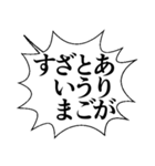 漫画のセリフみたいなでか文字スタンプ（個別スタンプ：4）