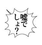 漫画のセリフみたいなでか文字スタンプ（個別スタンプ：14）