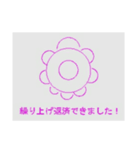 債務者の言動（個別スタンプ：1）