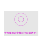 債務者の言動（個別スタンプ：2）