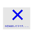 債務者の言動（個別スタンプ：3）