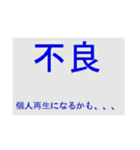 債務者の言動（個別スタンプ：4）