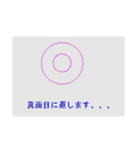 債務者の言動（個別スタンプ：8）