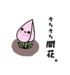 彼らの命（個別スタンプ：29）
