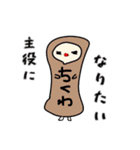 彼らの命（個別スタンプ：32）