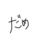 ヘタ文字会話スタンプ（個別スタンプ：11）