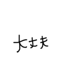 ヘタ文字会話スタンプ（個別スタンプ：20）