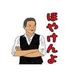 二番町は…俺の町。第7弾（個別スタンプ：12）