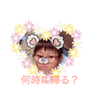 わかなとひかる（個別スタンプ：1）