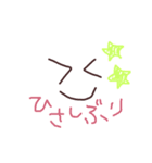 挨拶、、、（個別スタンプ：8）