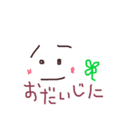 挨拶、、、（個別スタンプ：11）