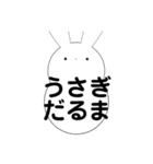 うさぎちゃんは無表情 1（個別スタンプ：3）