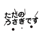 うさぎちゃんは無表情 1（個別スタンプ：4）
