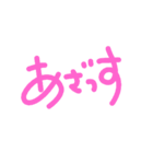 あいさつ(友達)（個別スタンプ：1）