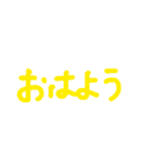 あいさつ(友達)（個別スタンプ：4）