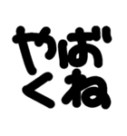 文字だけシリーズ（個別スタンプ：4）