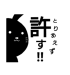 夜兎の戯言（個別スタンプ：3）