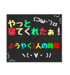 黒板スタンプ→育児編❶（個別スタンプ：10）