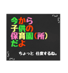 黒板スタンプ→育児編❶（個別スタンプ：14）