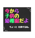 黒板スタンプ→育児編❶（個別スタンプ：15）