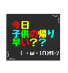 黒板スタンプ→育児編❶（個別スタンプ：20）