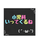 黒板スタンプ→育児編❶（個別スタンプ：31）