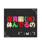 黒板スタンプ→育児編❶（個別スタンプ：34）