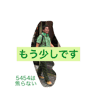 5454スタンプ第2弾！ 〜Legend is here 〜（個別スタンプ：14）