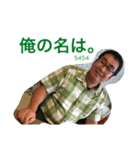 5454スタンプ第2弾！ 〜Legend is here 〜（個別スタンプ：34）