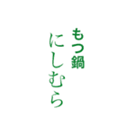 5454スタンプ第2弾！ 〜Legend is here 〜（個別スタンプ：40）