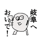 ぎふきなこ（個別スタンプ：8）