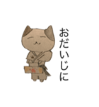 空手猫！敬語編2（個別スタンプ：4）