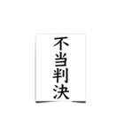Why Japanese Paper（個別スタンプ：17）