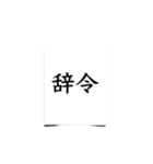 Why Japanese Paper（個別スタンプ：22）