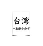 Why Japanese Paper（個別スタンプ：24）