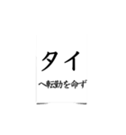Why Japanese Paper（個別スタンプ：25）