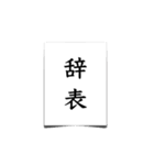 Why Japanese Paper（個別スタンプ：27）
