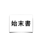 Why Japanese Paper（個別スタンプ：31）