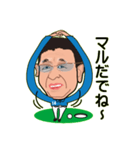 としおくんのGOLF 名古屋弁（個別スタンプ：11）