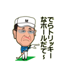 としおくんのGOLF 名古屋弁（個別スタンプ：14）