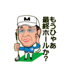 としおくんのGOLF 名古屋弁（個別スタンプ：16）