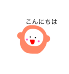 さる吉スタンプ（個別スタンプ：1）