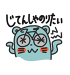 自転車にハマりつつあるねずねず（個別スタンプ：23）