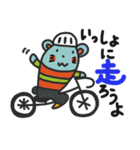 自転車にハマりつつあるねずねず（個別スタンプ：30）
