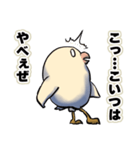 なんかヤバイ鳥4（個別スタンプ：15）