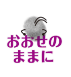 毛玉ちゃんと大文字（個別スタンプ：23）