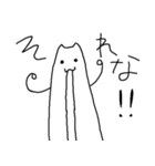 にょーんⅡ（個別スタンプ：3）